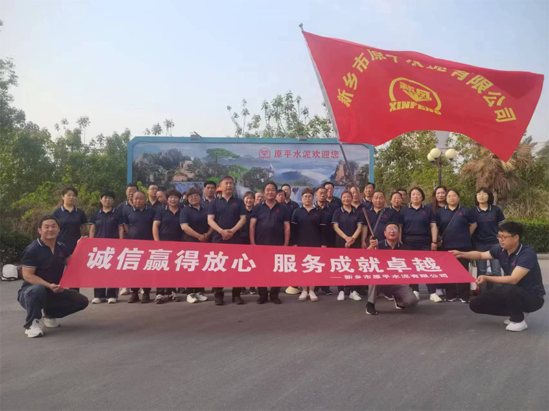 誠(chéng)信贏(yíng)得放心 服務(wù)成就品質(zhì) 2024年春游踏青